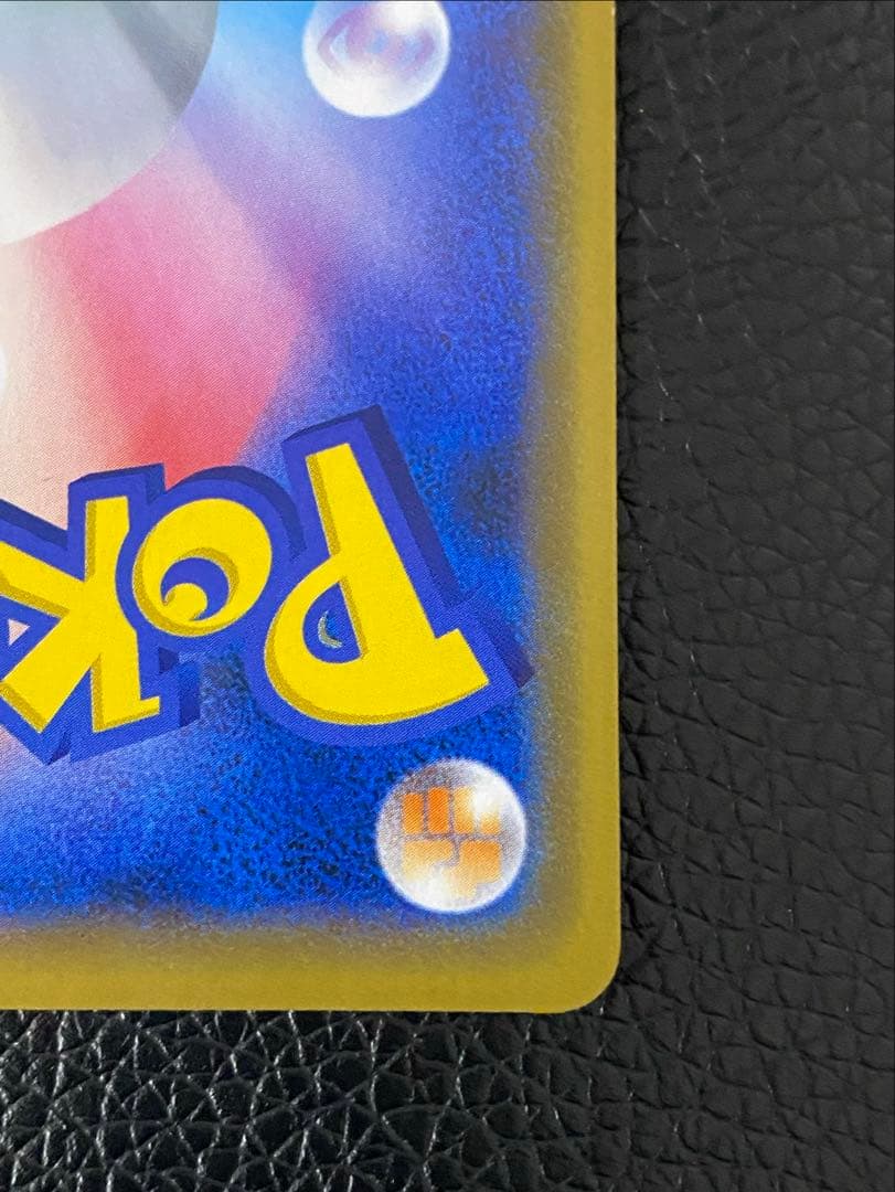 【極美品】シブヤのピカチュウ　002/S-P プロモ　センタリング良好