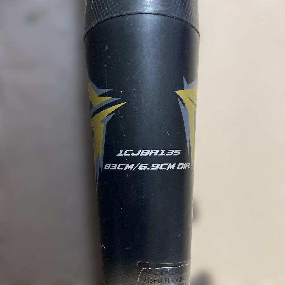 BEYONDMAX GIGAKING 軟式バット 93cm