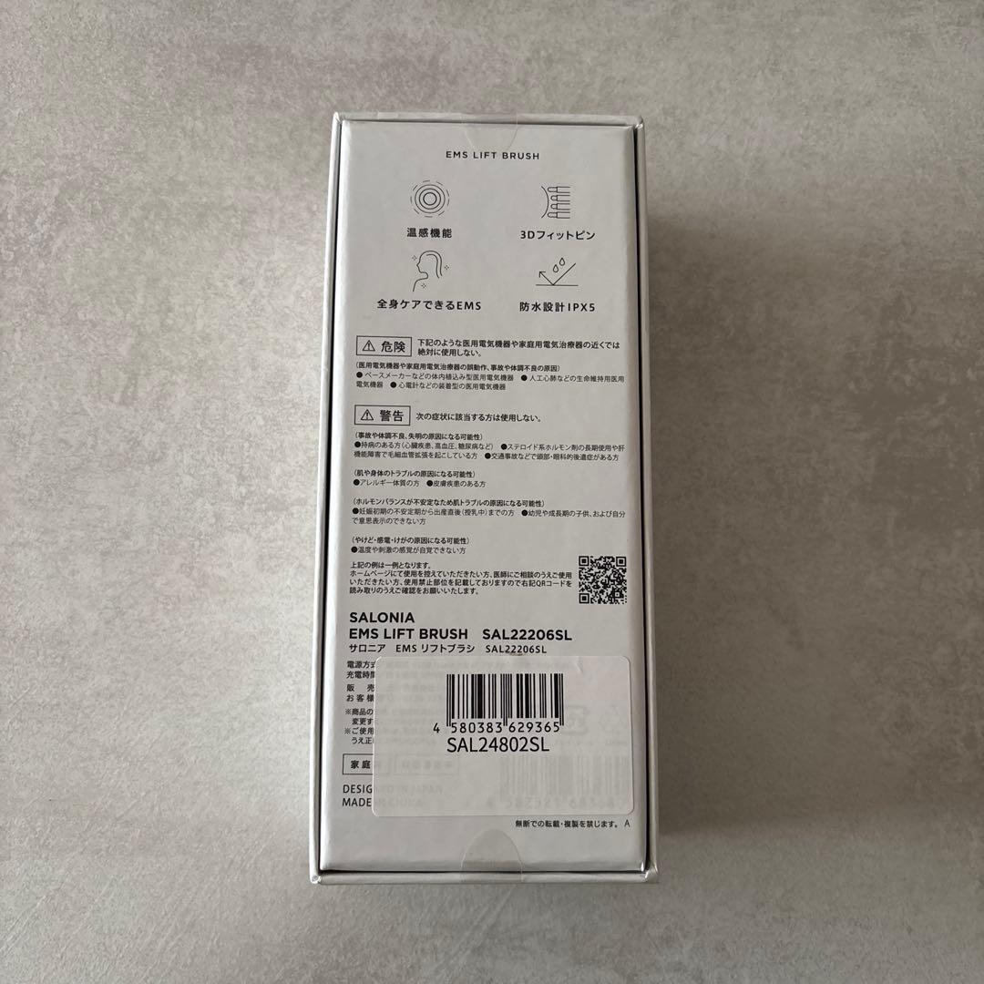 SALONIA サロニア EMS リフトブラシ　電気ブラシ