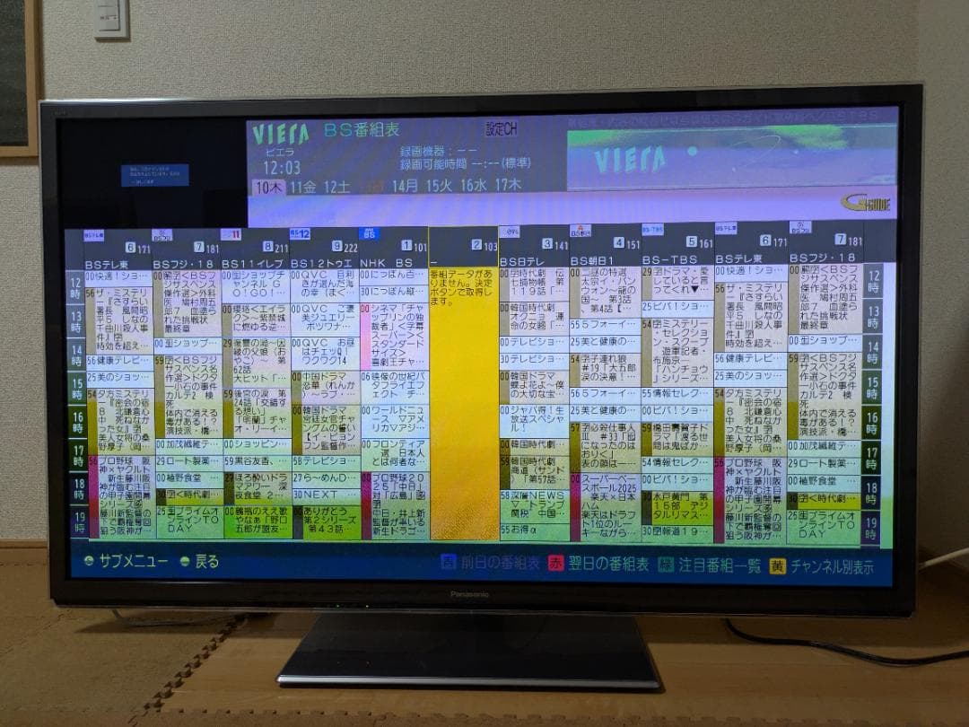 【中古】プラズマテレビ TH-P55GT5