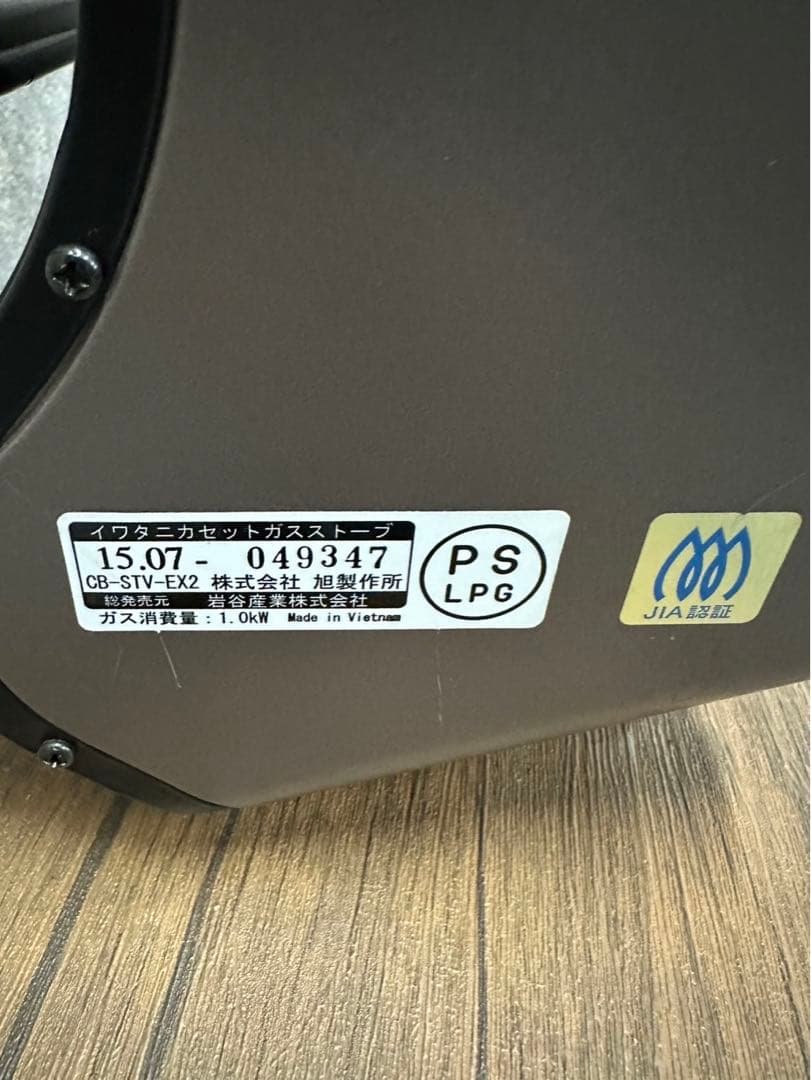イワタニ　カセットガスストーブ　CB-STV-EX2