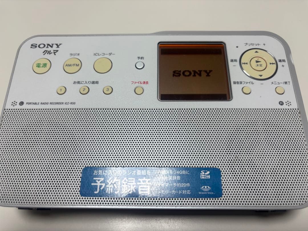 SONY ポータブルラジオレコーダー ICZ-R50