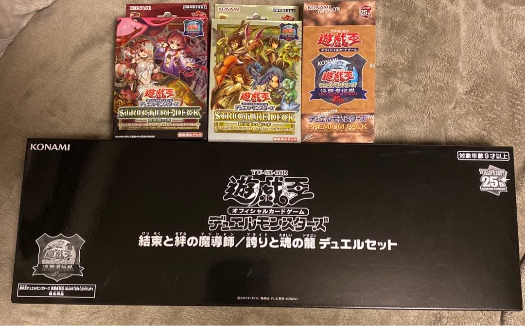 遊戯王　東京ドームセット