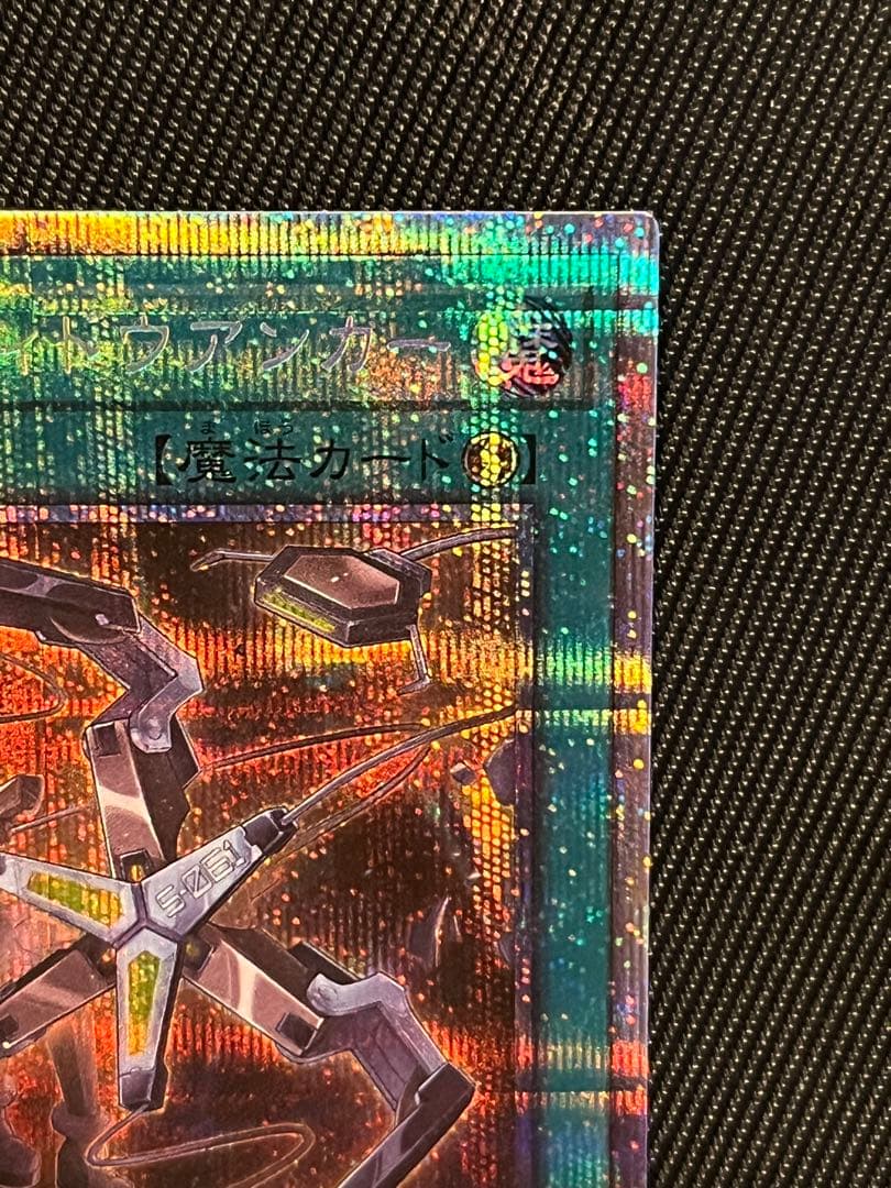 遊戯王　閃刀機　ウィドウアンカー　プリズマティックシークレットレア