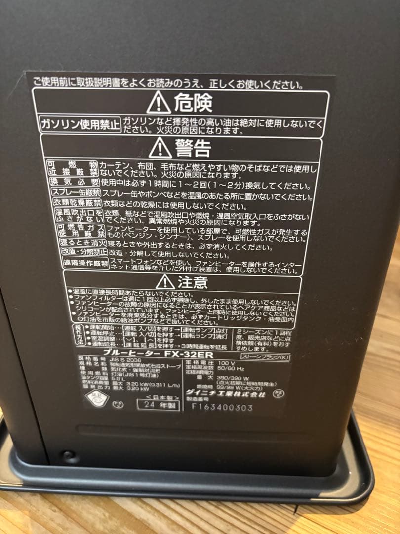 ダイニチ 石油ファンヒーター web限定モデル