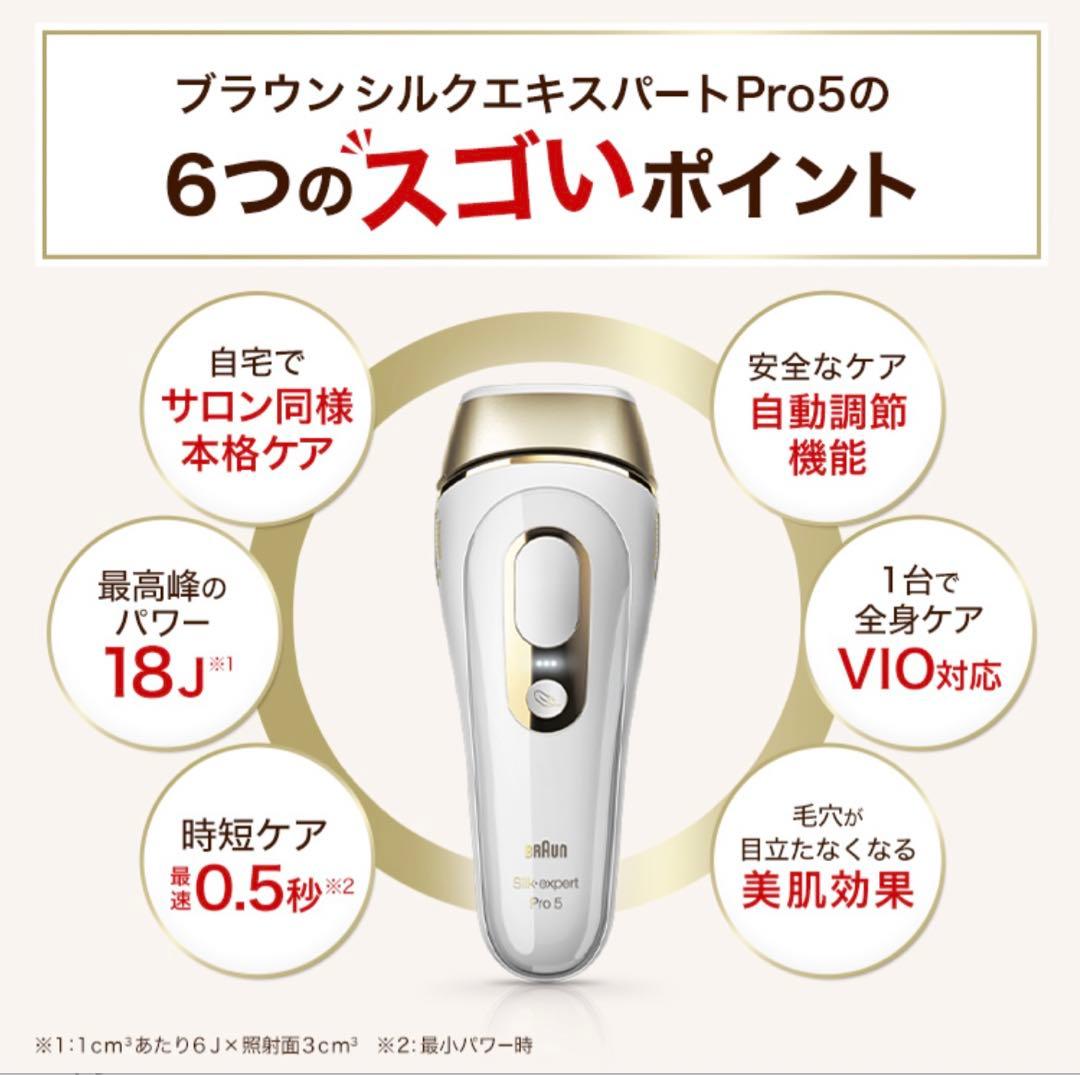 ブラウン脱毛器