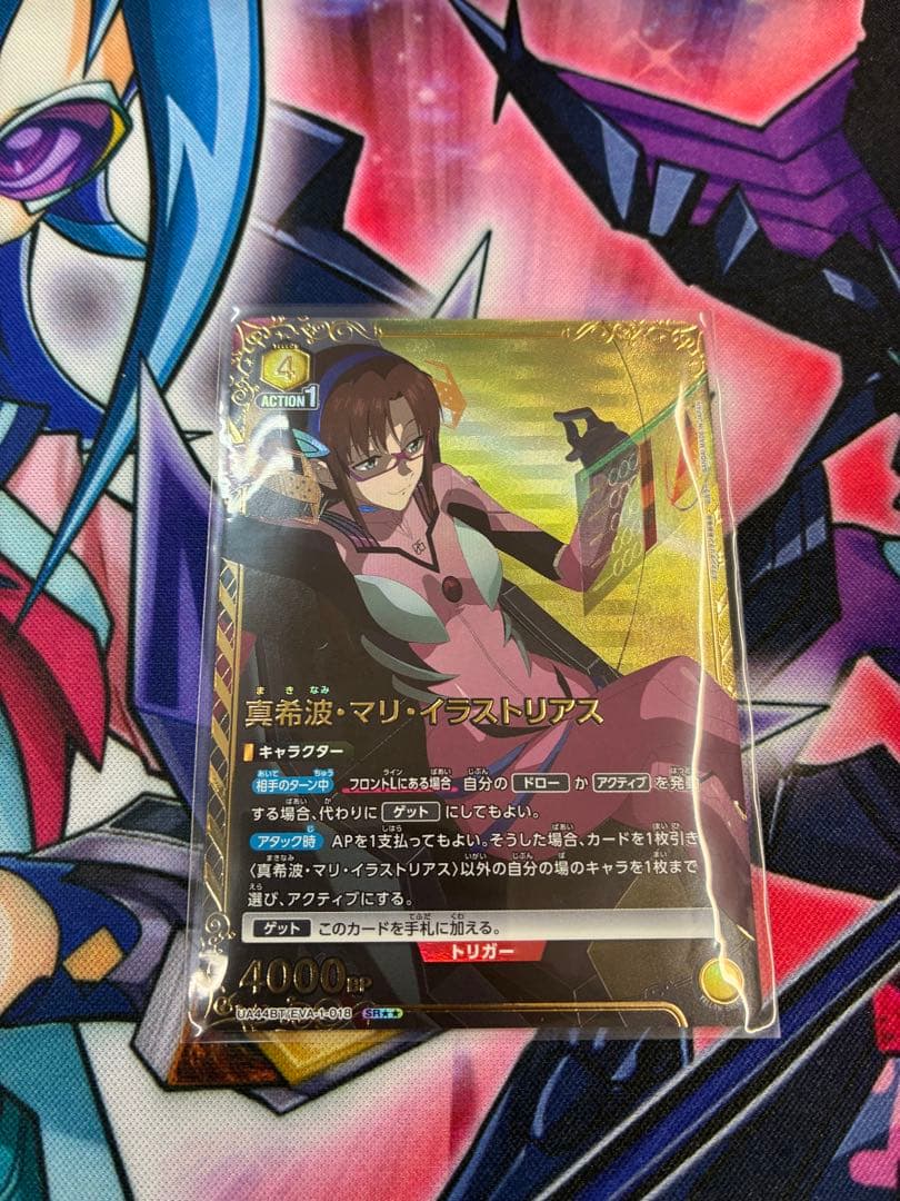 ユニオンアリーナ 真希波・マリ・イラストリアス パラレル