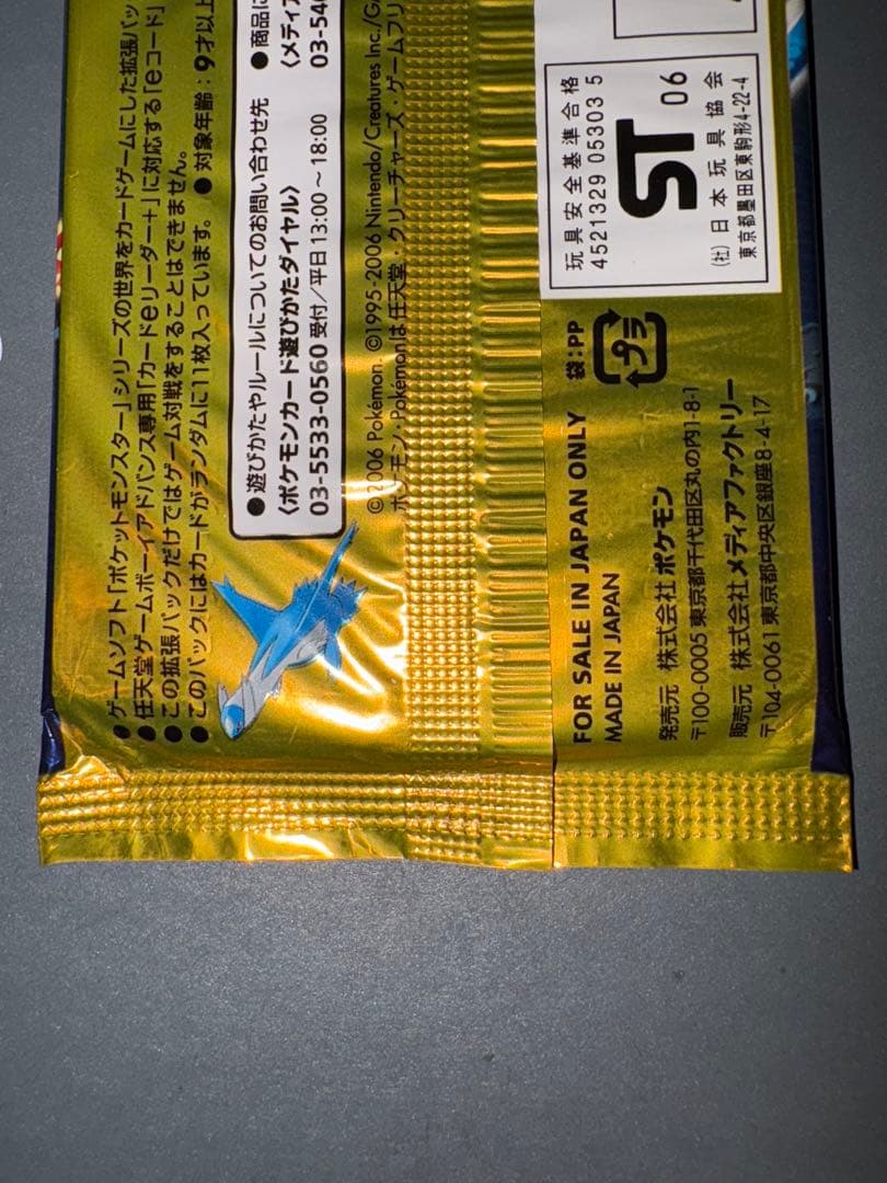 ポケモンカードゲーム さいはての攻防 11枚入り