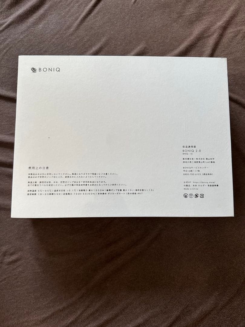 BONIQ 低温調理器 BONIQ 2.0