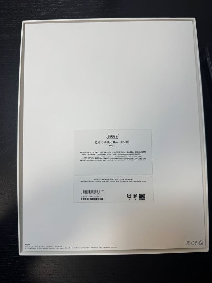 【a】美品 iPad Pro 12.9 5世代 256GB