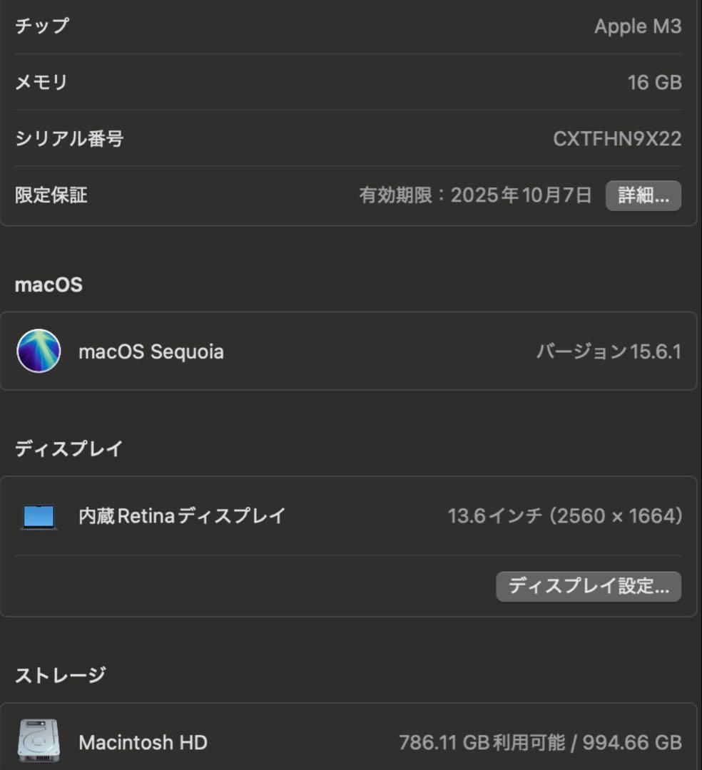 MacBook Air M3 13.6インチ /メモリ16GB /SSD 1TB