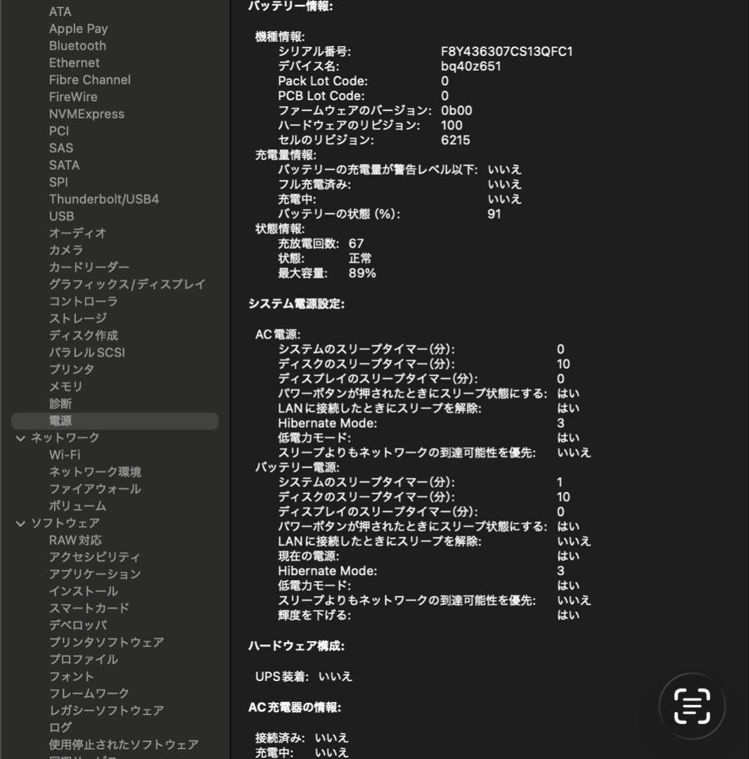 MacBook Air M3 13.6インチ /メモリ16GB /SSD 1TB