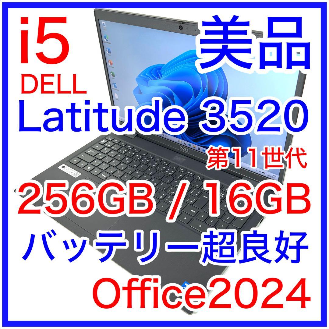 美品 LATITUDE 3520 16GB バッテリー超良好 15インチ FHD