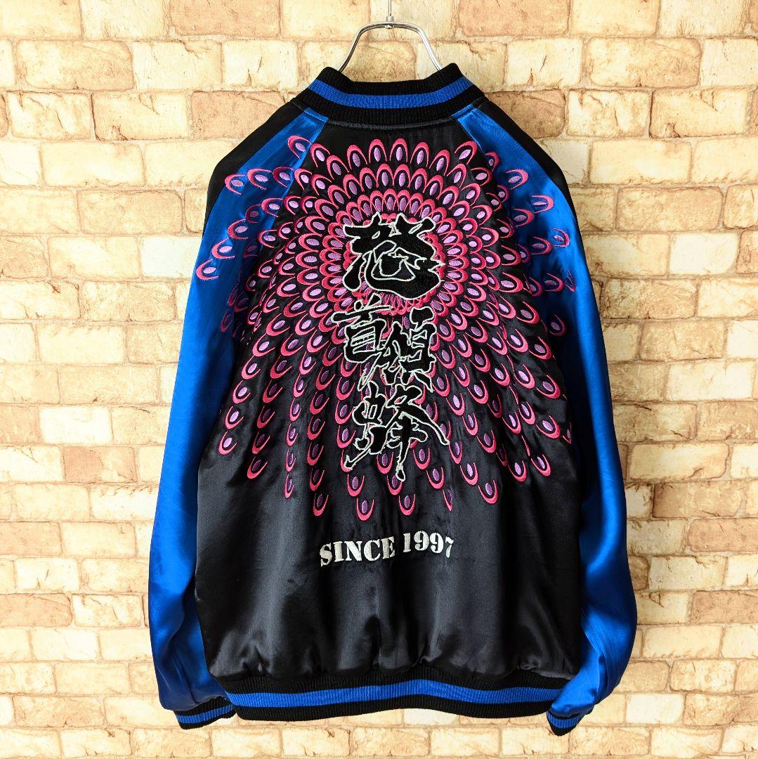 ⭐【幻級の一着‼美品】怒首領蜂 20周年記念モデル リバーシブル スカジャン