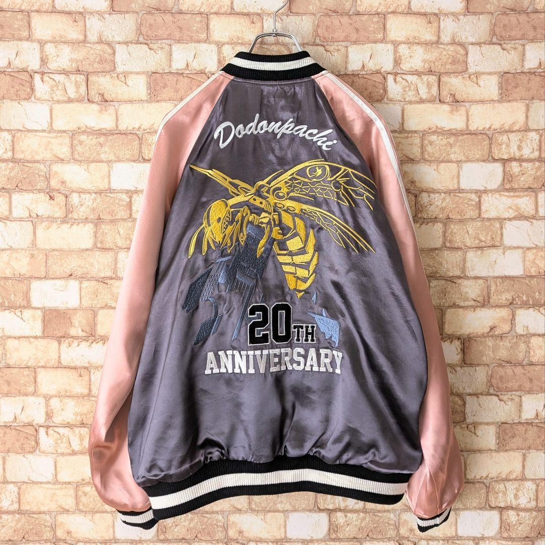 ⭐【幻級の一着‼美品】怒首領蜂 20周年記念モデル リバーシブル スカジャン