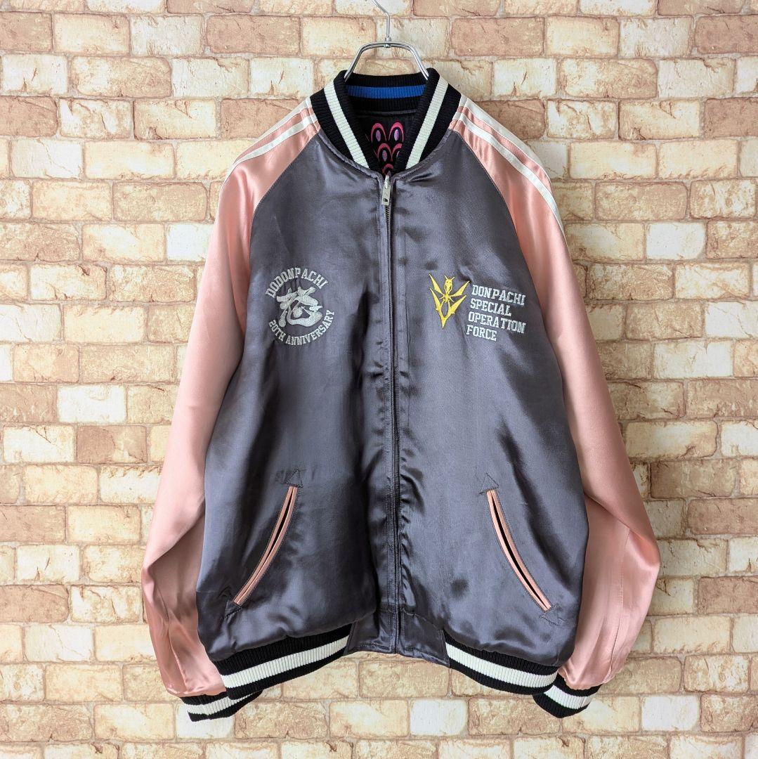 ⭐【幻級の一着‼美品】怒首領蜂 20周年記念モデル リバーシブル スカジャン