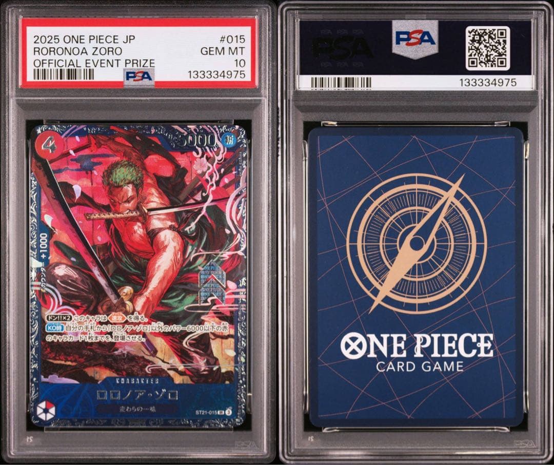 ゾロ　フラッグシップ　PSA 10 未開封 015 RORONOA ZORO