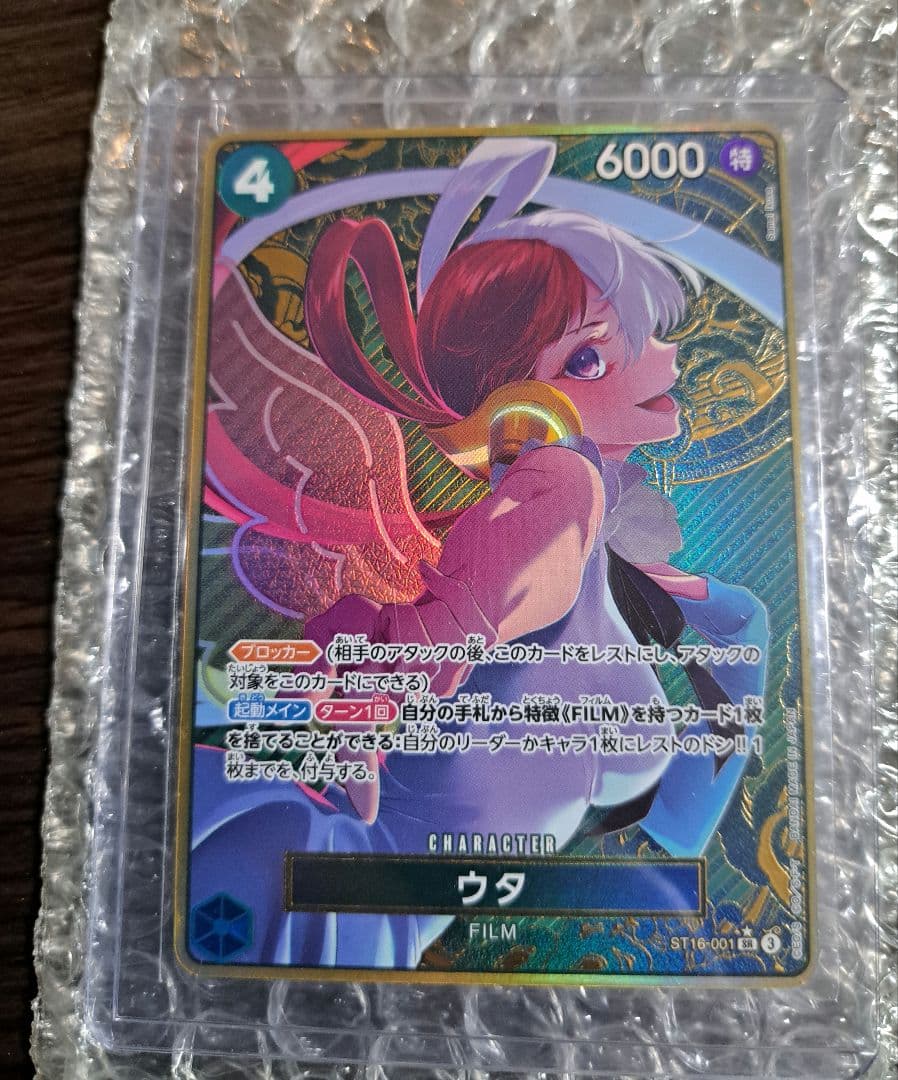 ワンピースカード　ウタ ストレージボックス 金枠 コンパス パラレル1枚　プロモ