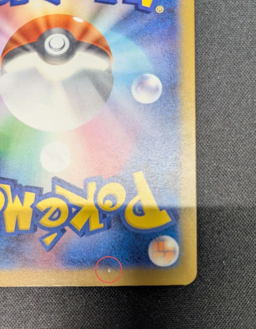 【ポケモンカード】　メガゲンガーex