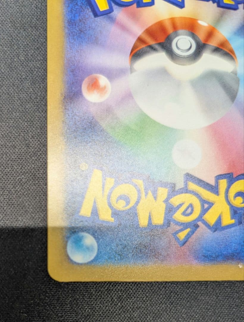 【ポケモンカード】　メガゲンガーex