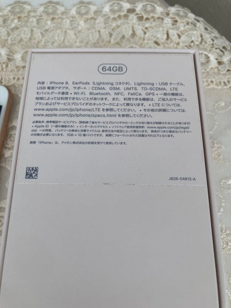 iPhone8 64GB 初期化済み　箱つき　ゴールド　美品　iPhone