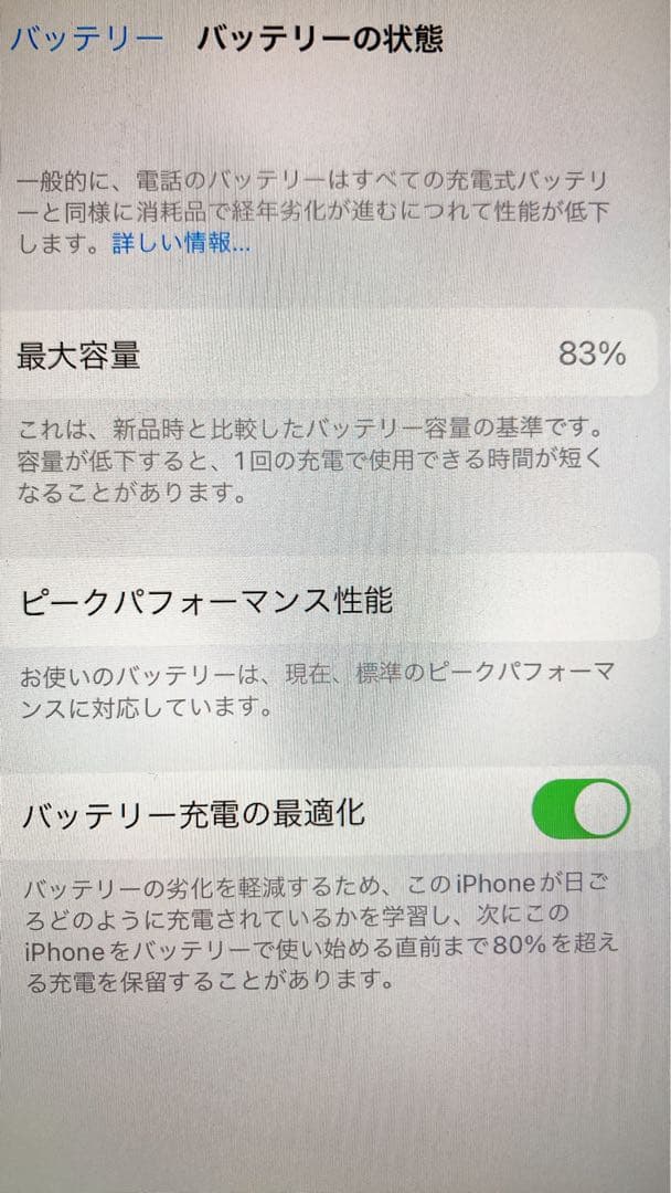 iPhone8 64GB 初期化済み　箱つき　ゴールド　美品　iPhone