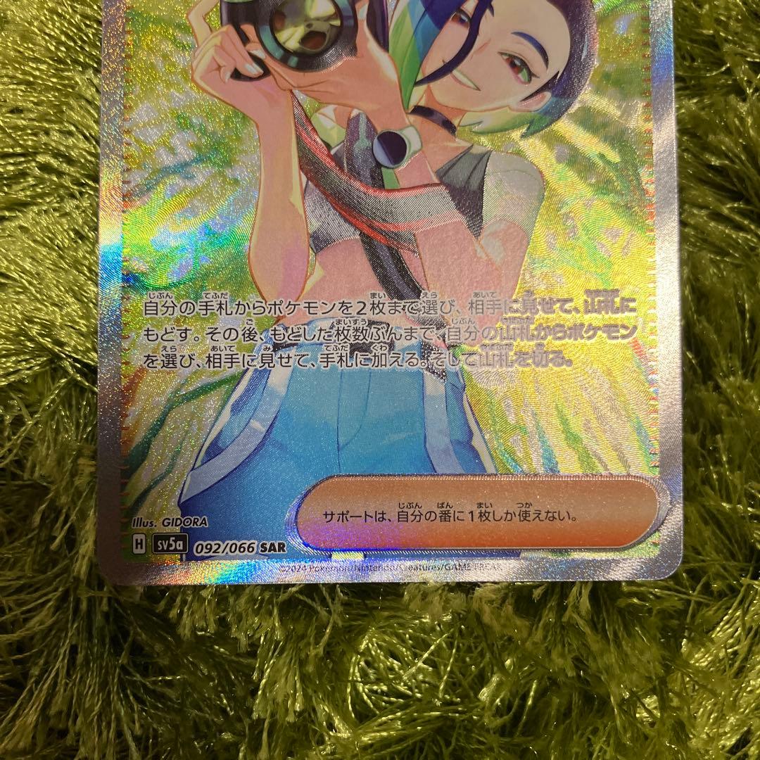 サザレsar、シキミsr、メロコsr