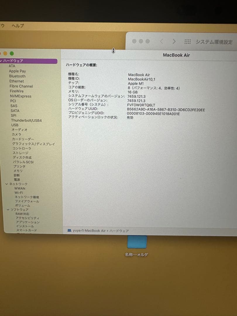 MacBook Air M1 13インチ 16GB 512GB A2337 美品