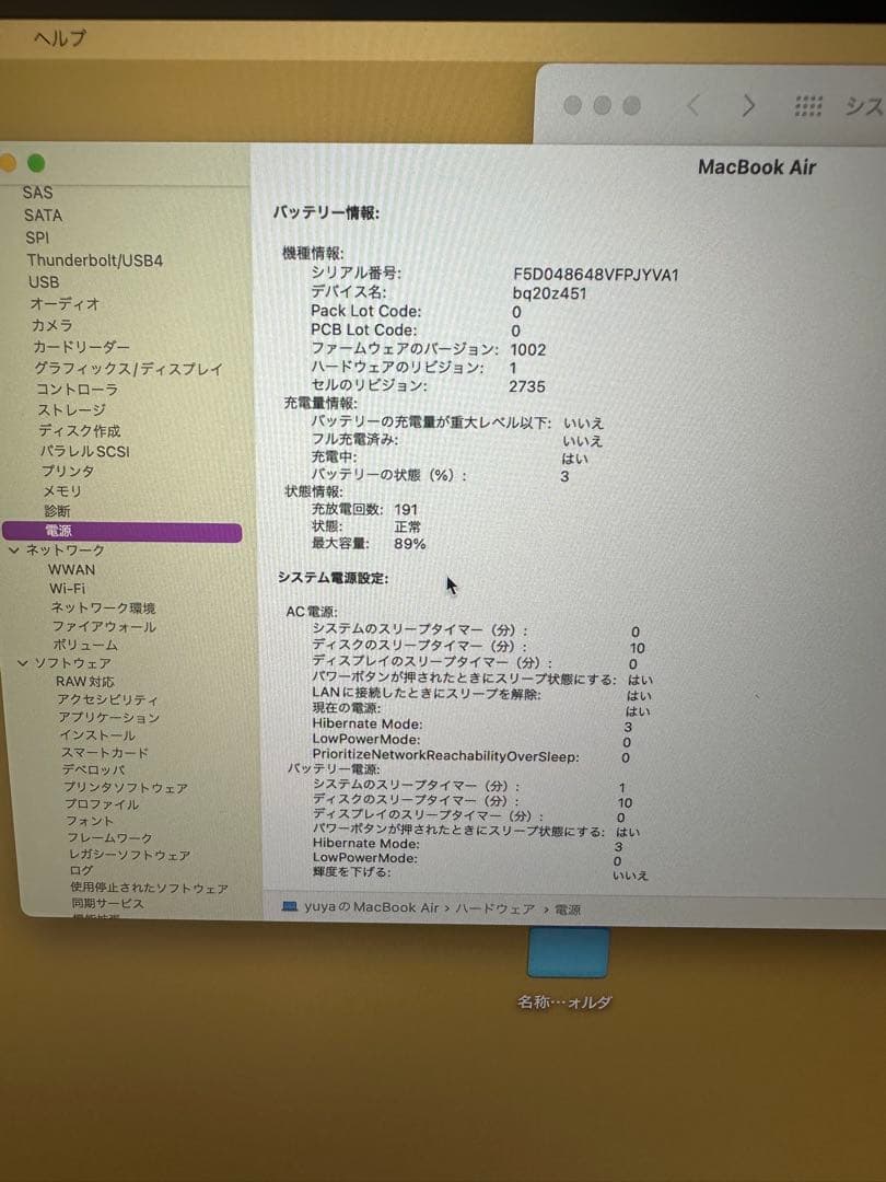 MacBook Air M1 13インチ 16GB 512GB A2337 美品