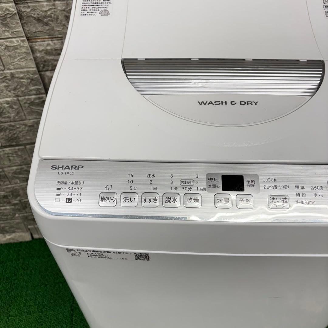 562 SHARP 乾燥付き　洗濯機　5.5/3.5kg 小型　一人暮らし　綺麗