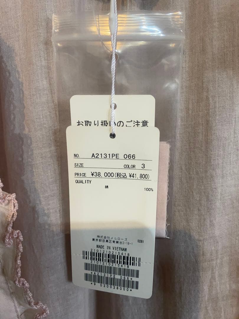 ピンクハウス・タブリエ未使用