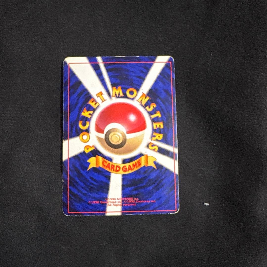 リザードン　旧裏