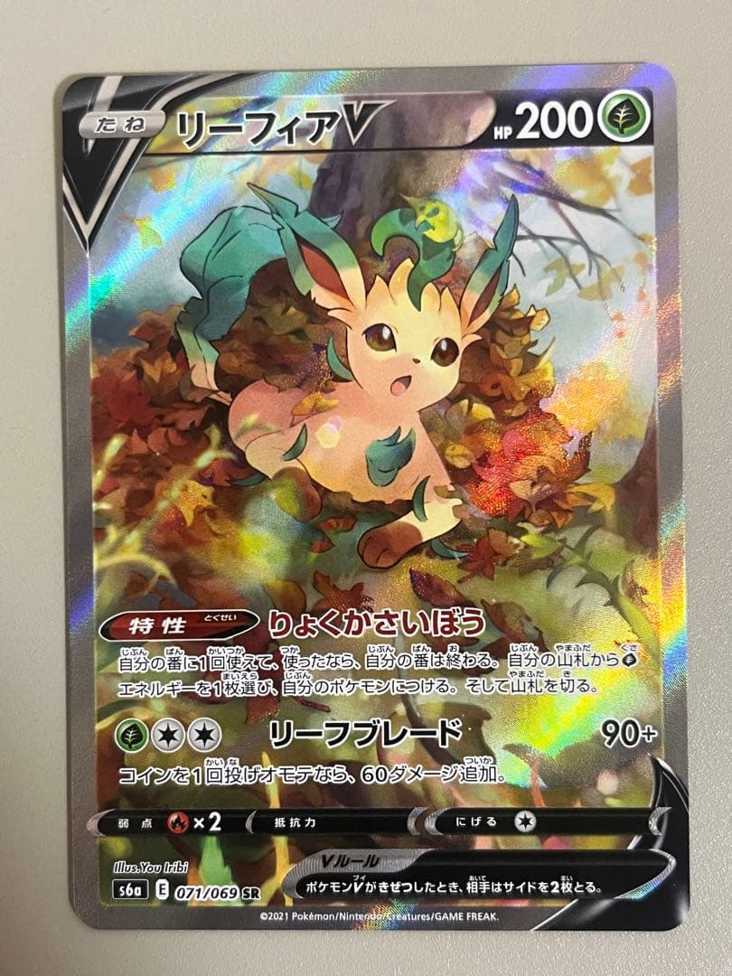 ね*国様 ポケカ　リーフィアV SR SA イーブイヒーローズ 071/069