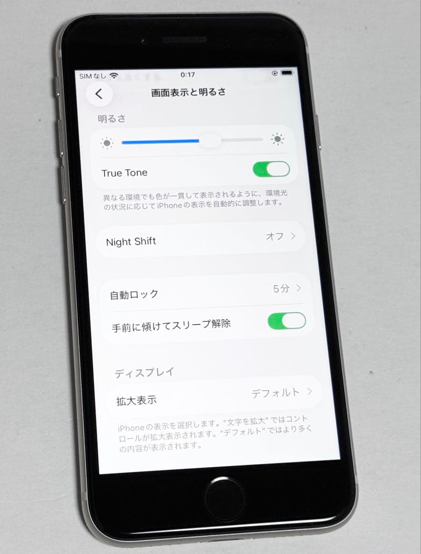 バッテリー最大容量96%　iPhone SE 第3世代 64GB スターライト