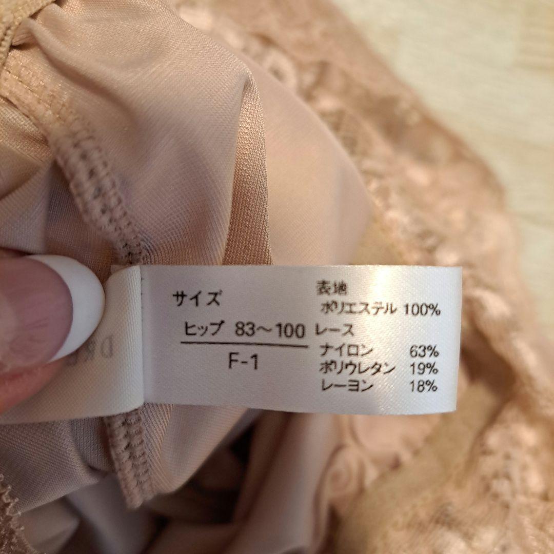 ウェディング ブライダルインナー 上下セット