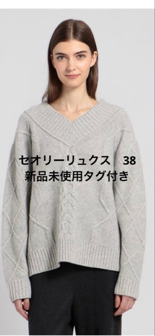 完売セオリーリュクス HARL MORBI カシミヤ ケーブル編み　サイズ38