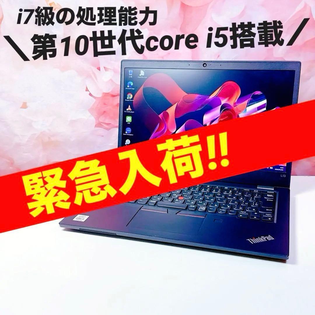 お得‼️10世代i5✨win11✨ノートパソコン✨i7級✨薄型軽量✨カメラ✨薄型