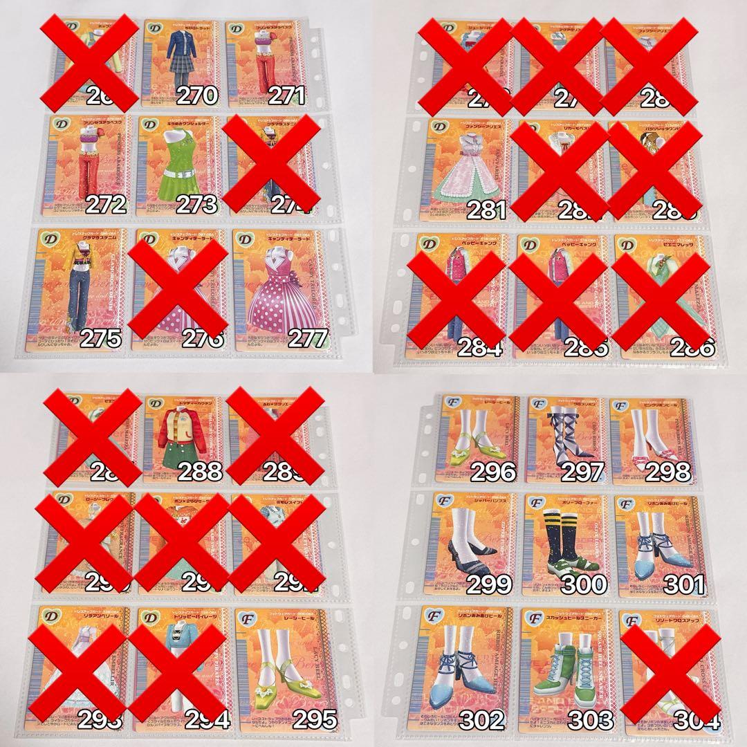 【バラ売り可】オシャレ魔女ラブandベリー カード ラブベリ