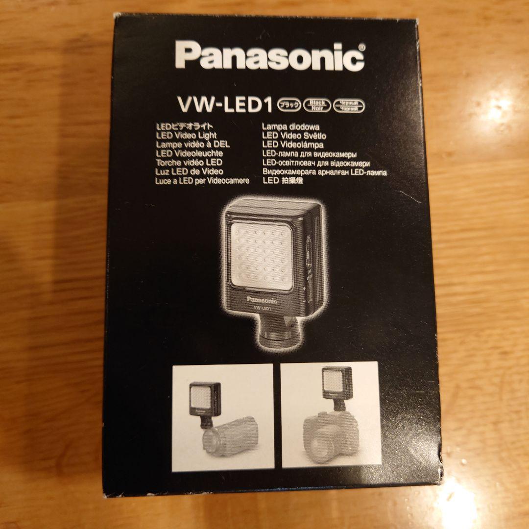 パナソニック　VW-LED1 新品