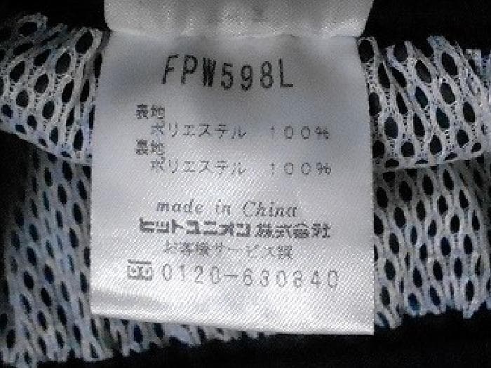 フレッドペリー 裏メッシュ ウィンドブレーカー セットアップ ジャケット パンツ