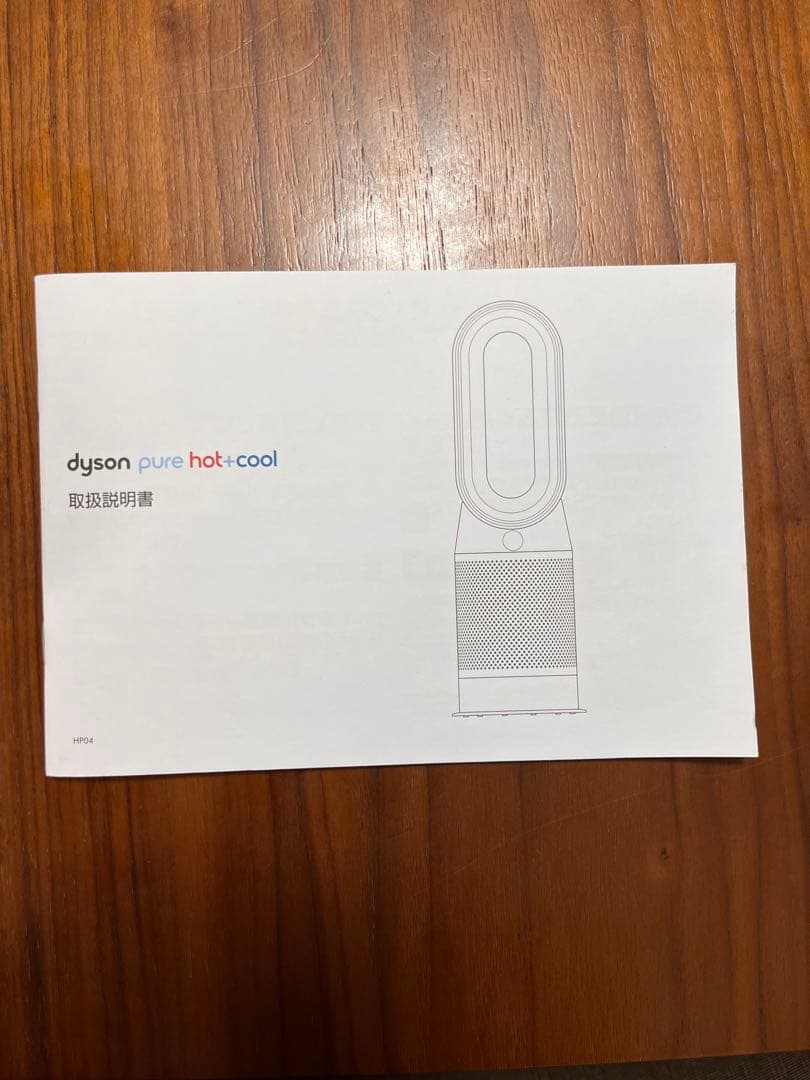 ダイソン dyson pure hot+cool HP04温風 涼風 空気清浄付