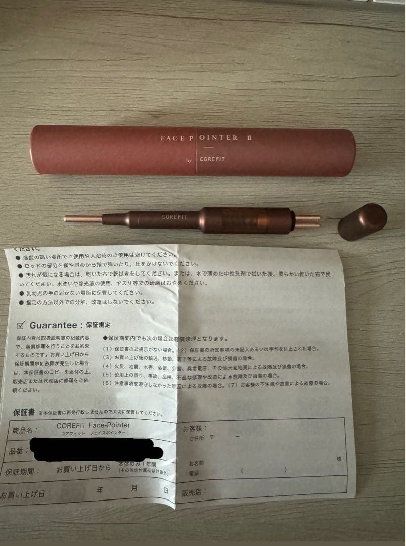 【正規品】COREFIT フェイスポインター2 FACE POINTER II