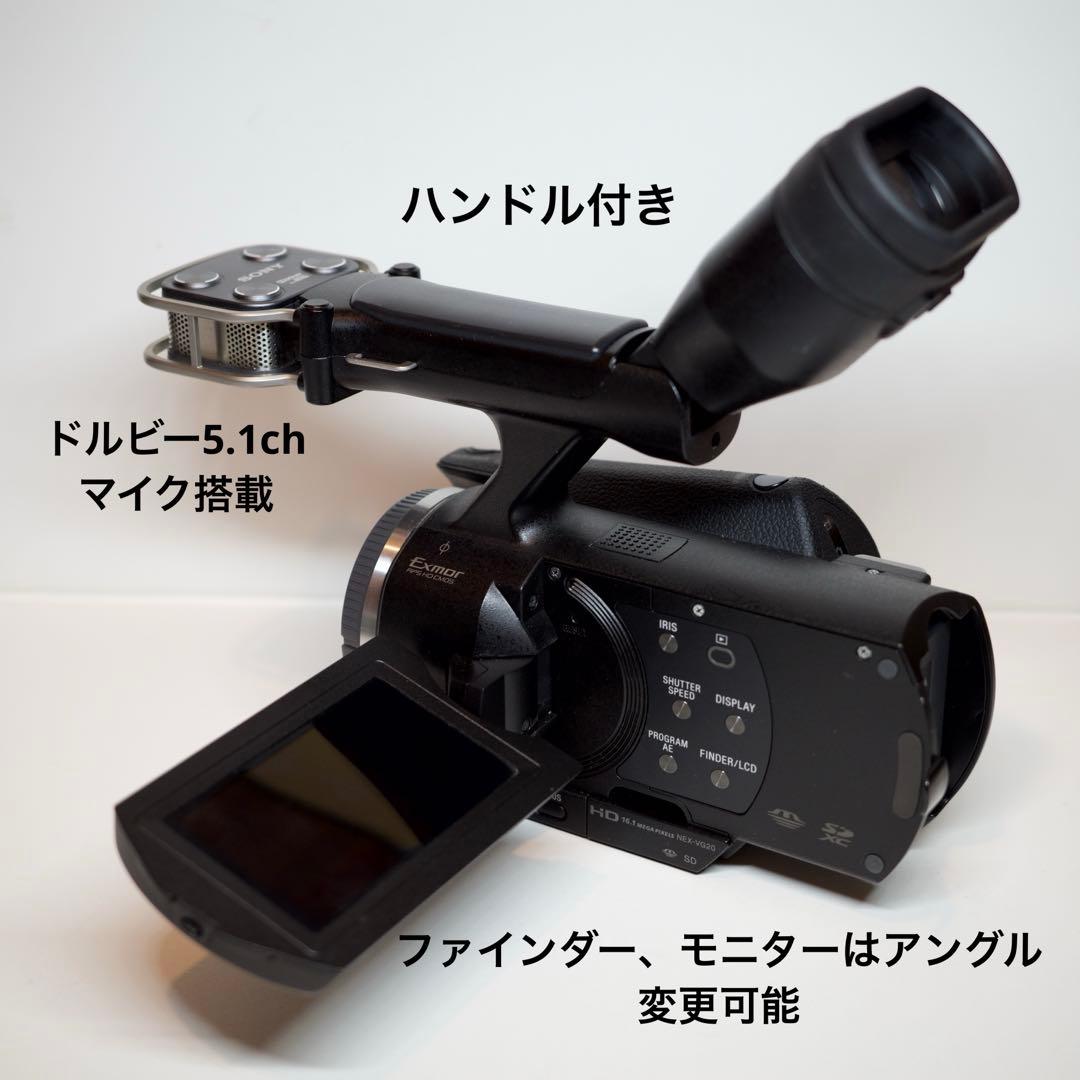 SONY ハイビジョンカメラ NEX-VG20 ボディ