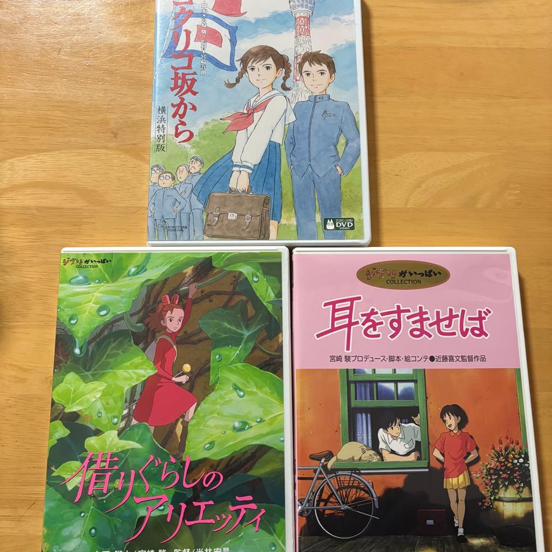 ジブリ　DVDセット