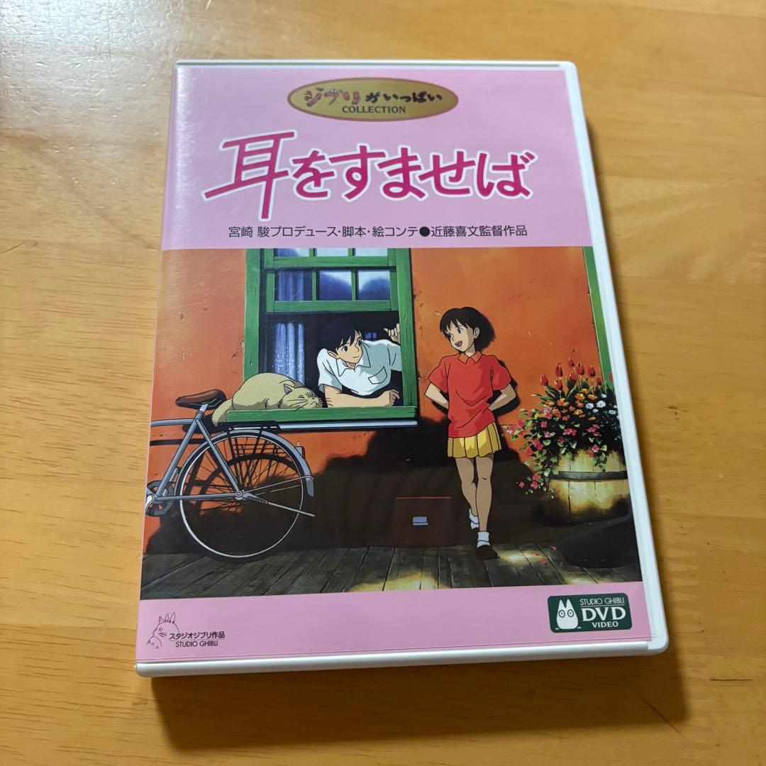 ジブリ　DVDセット