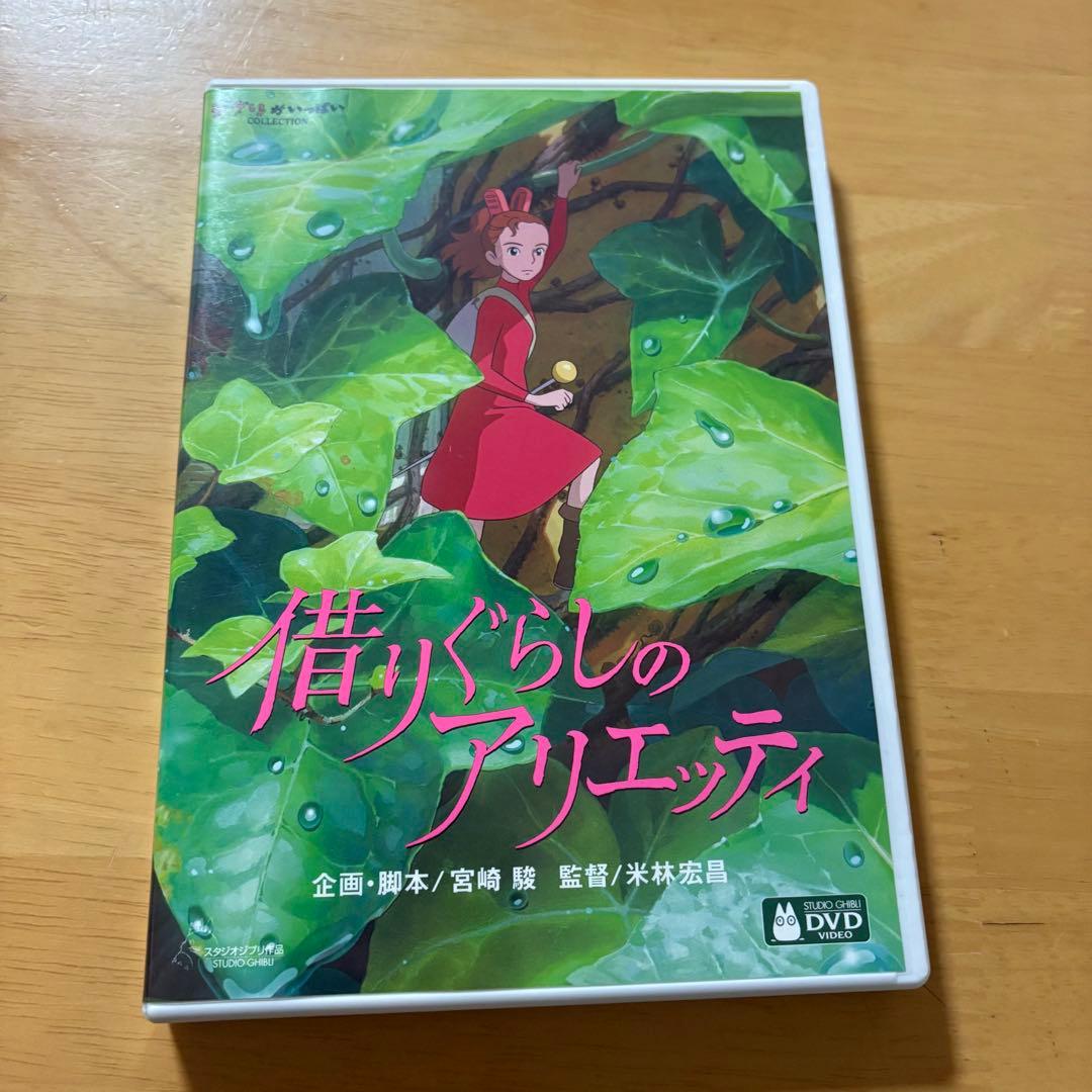 ジブリ　DVDセット