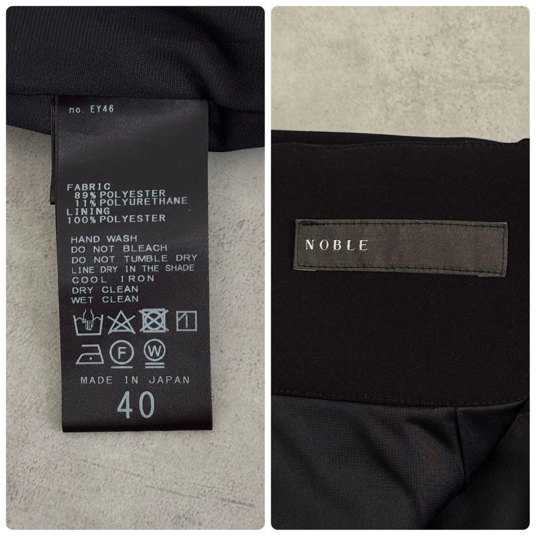 awi NOBLE ジャージーライクカラータイトスカート 40 黒 ロング