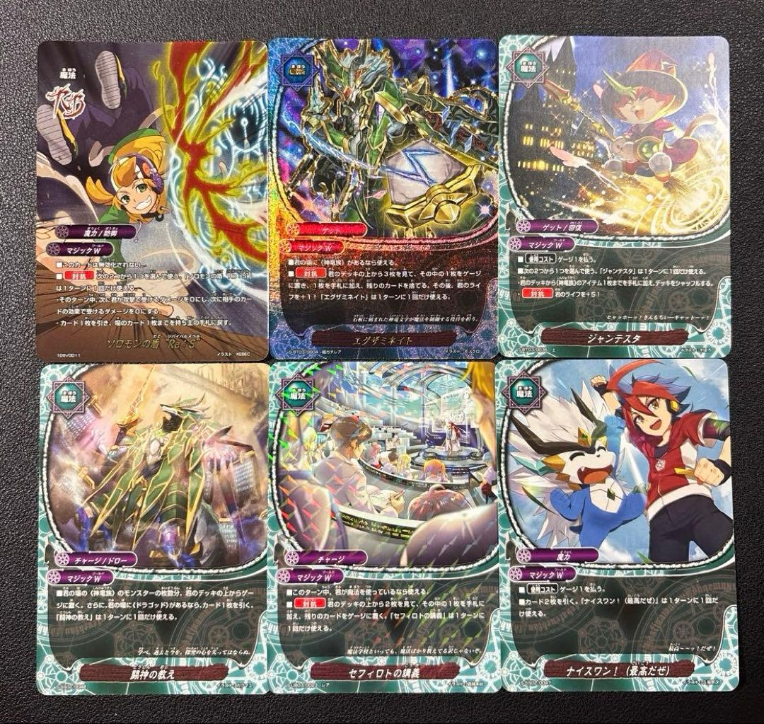 バディファイト　マジックガルガ　マジガル　デッキ