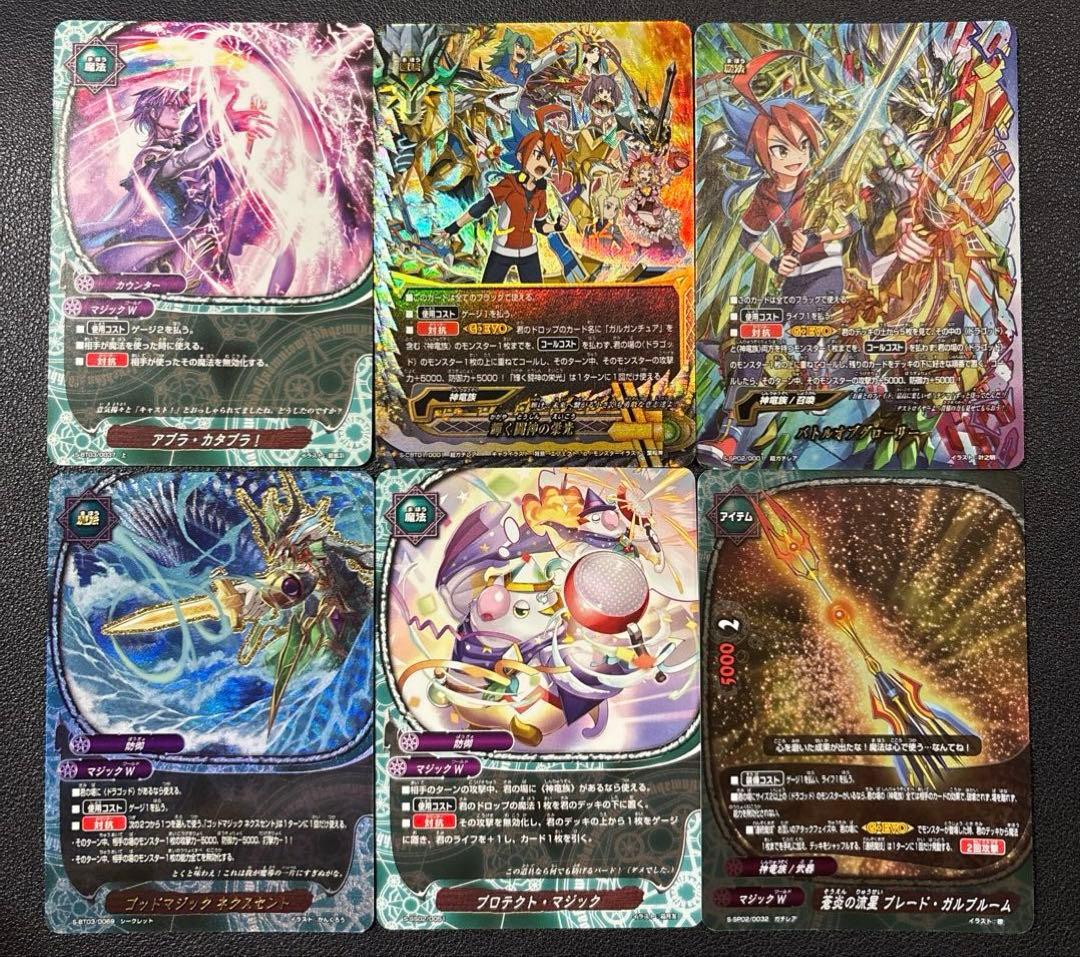 バディファイト　マジックガルガ　マジガル　デッキ