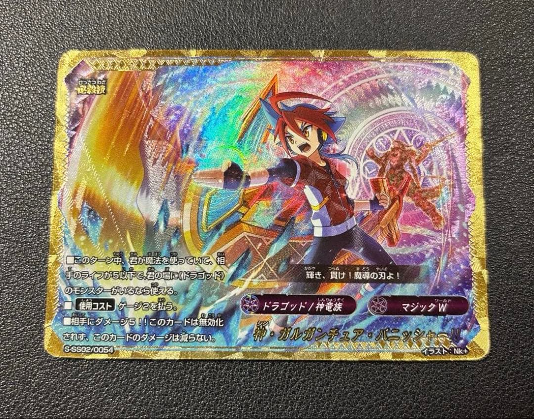 バディファイト　マジックガルガ　マジガル　デッキ